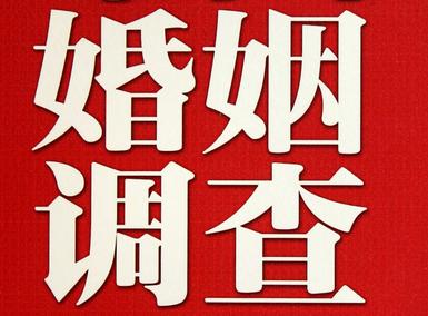 「攀枝花市取证公司」收集婚外情证据该怎么做
